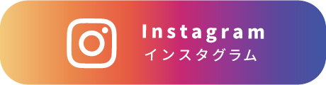 Instagram インスタグラム